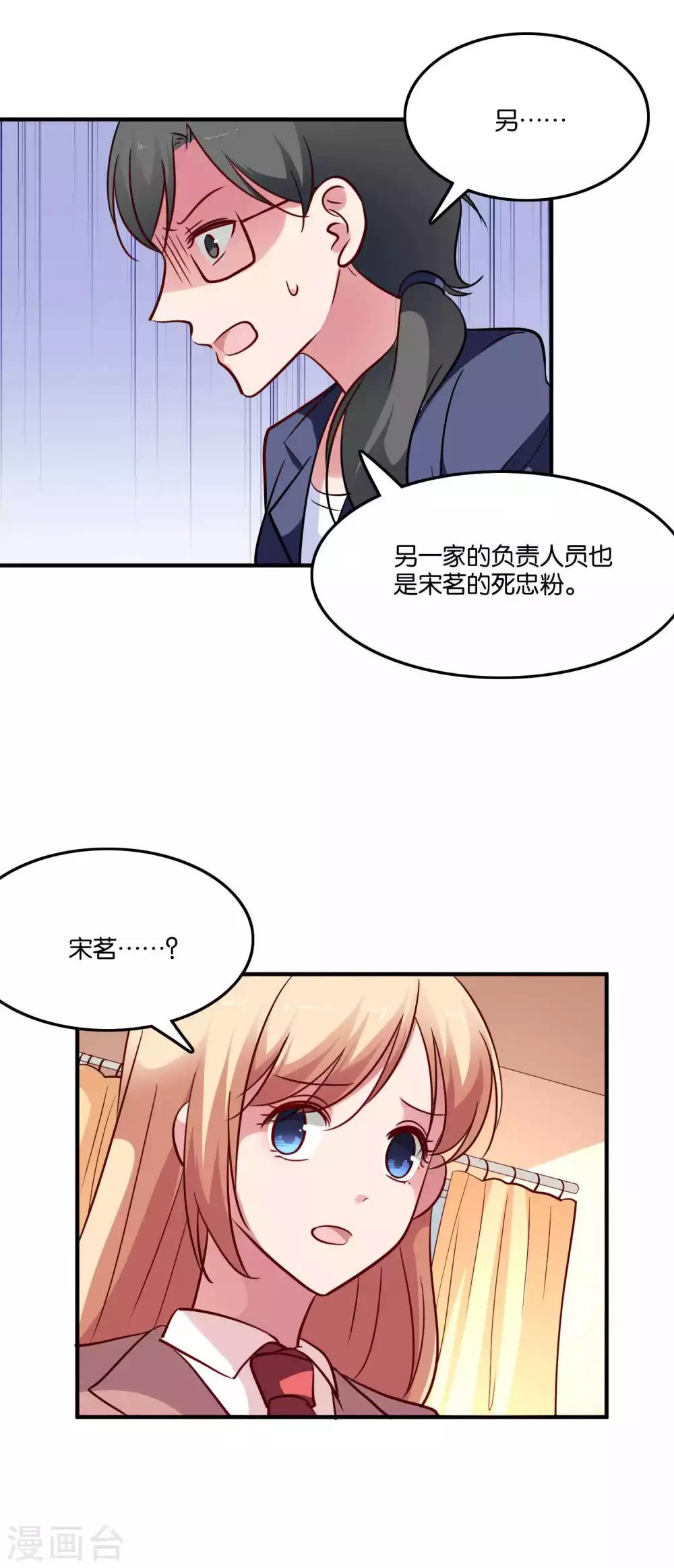 第67话 工作的小澄真帅-第71话