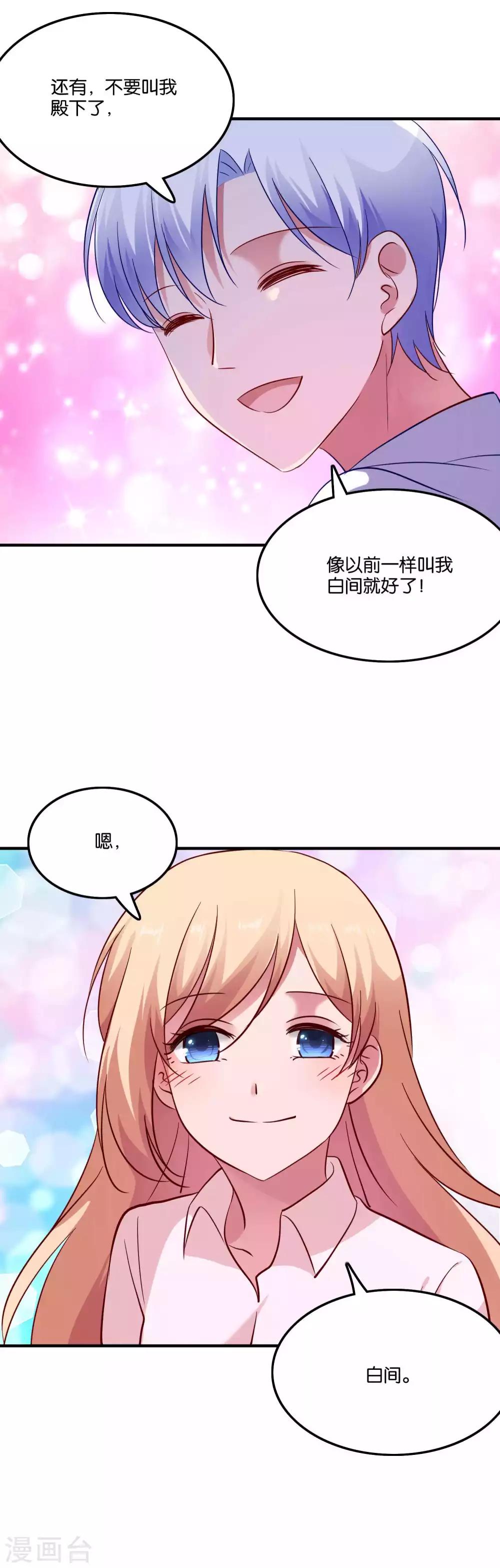 第67话 工作的小澄真帅-第71话