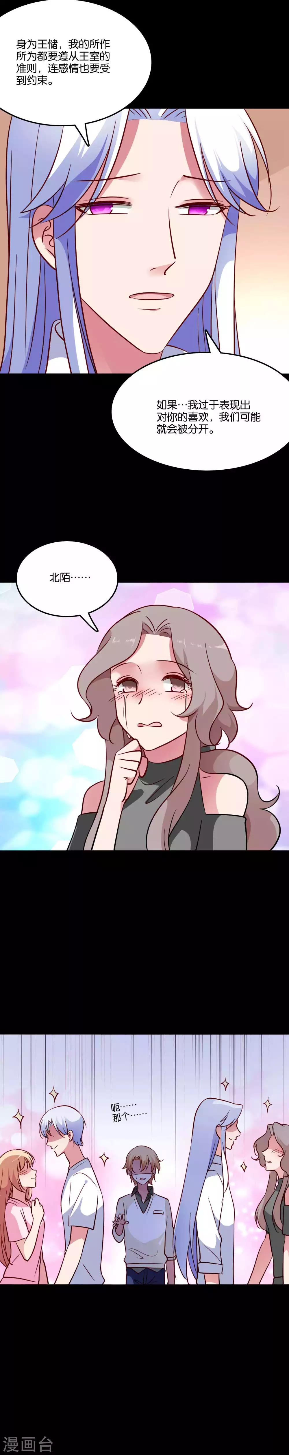 第69话 欢迎你回到我身边-第73话