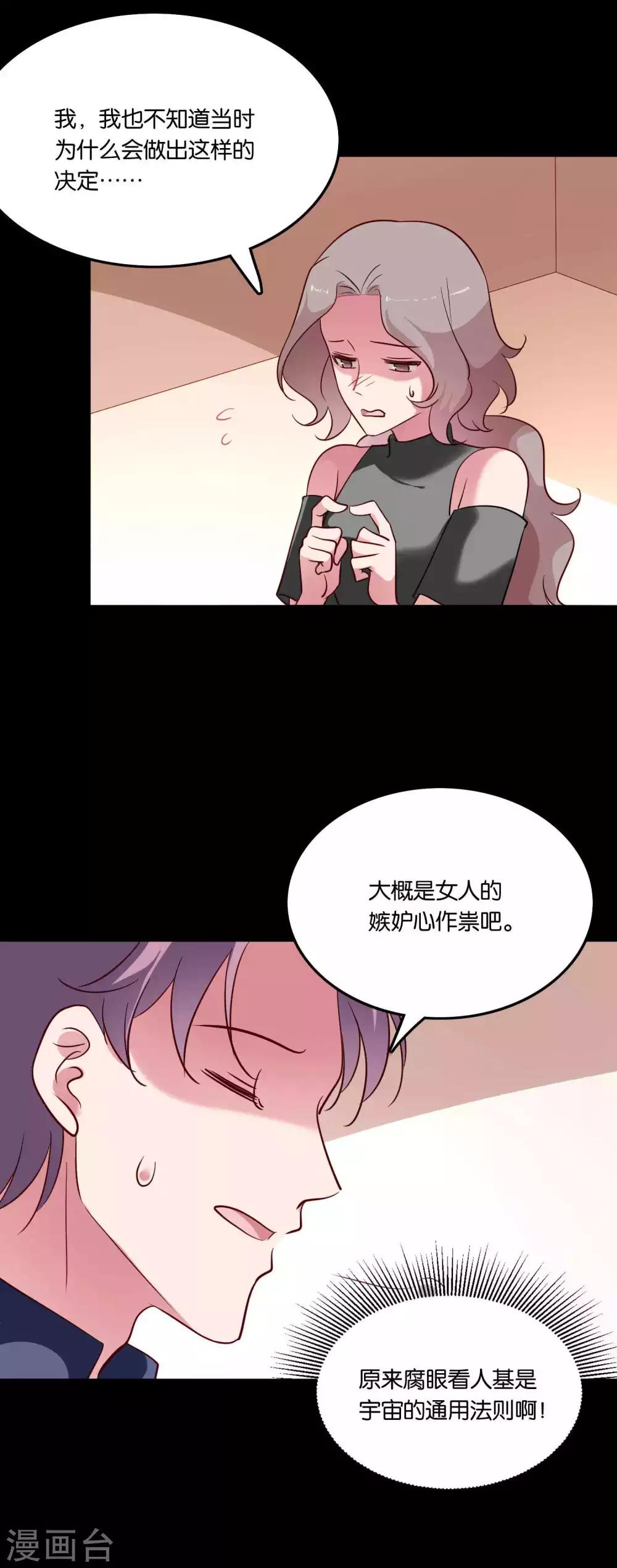 第69话 欢迎你回到我身边-第73话
