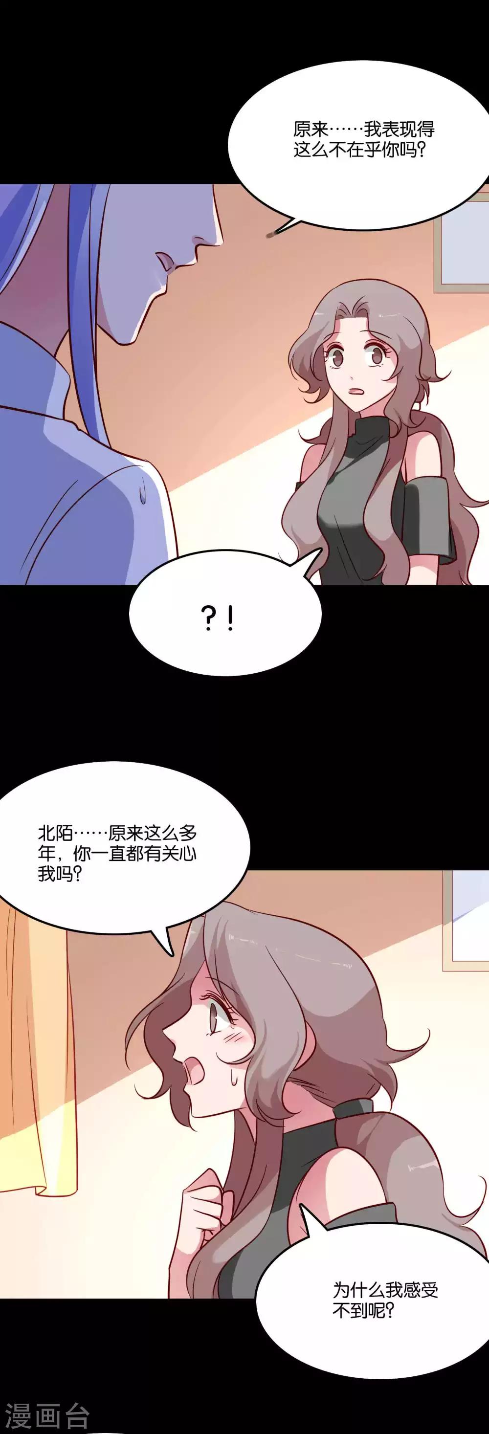 第69话 欢迎你回到我身边-第73话