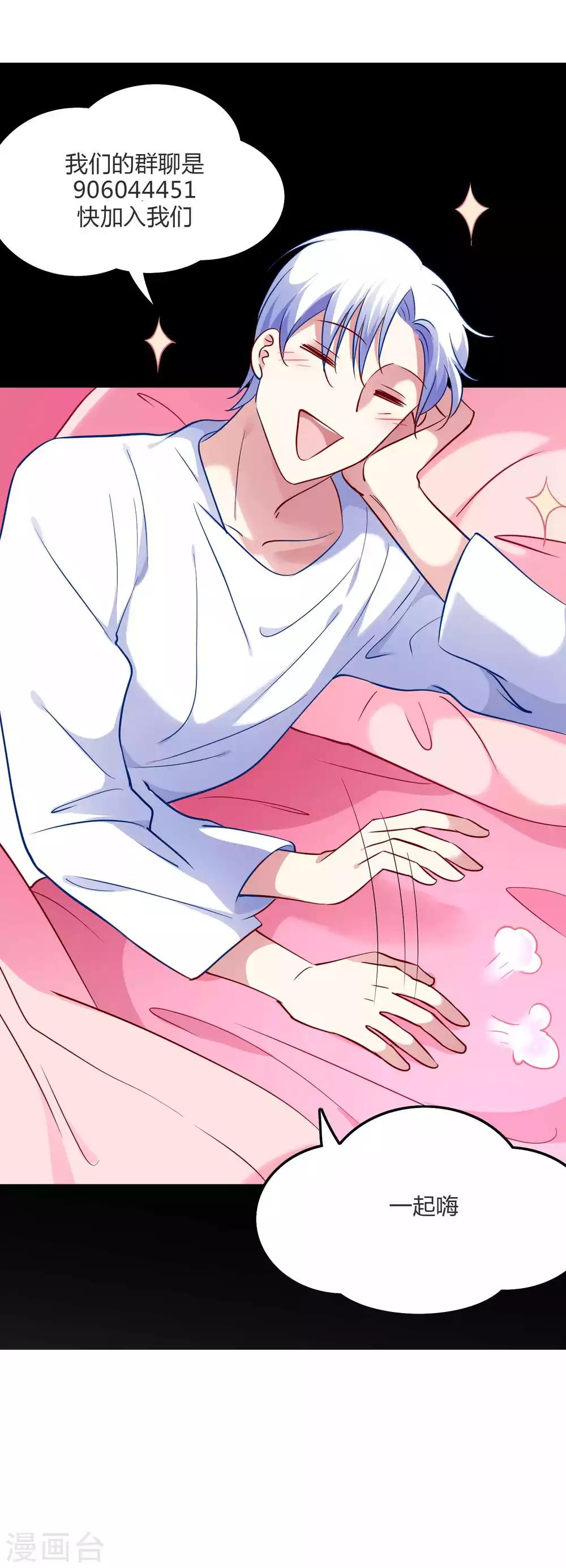 第71话 我们结婚吧-第75话