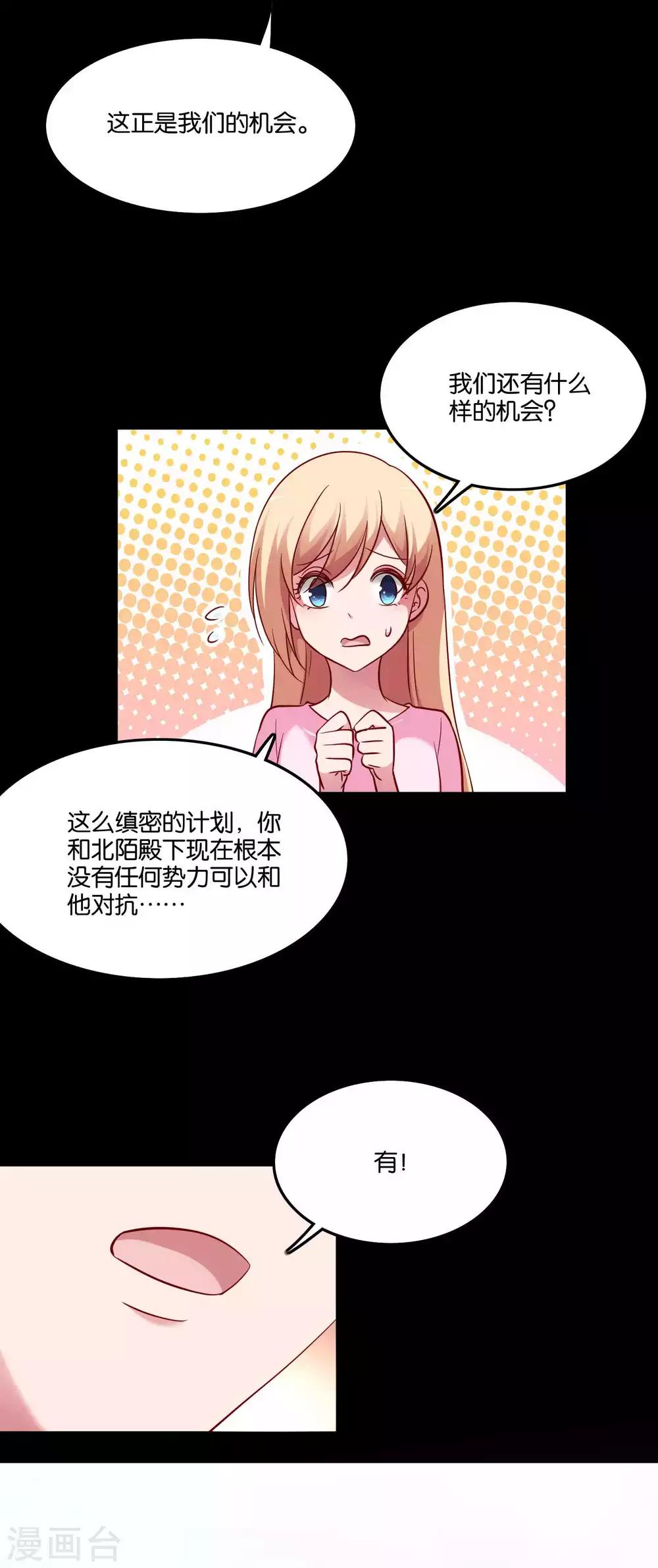 第71话 我们结婚吧-第75话
