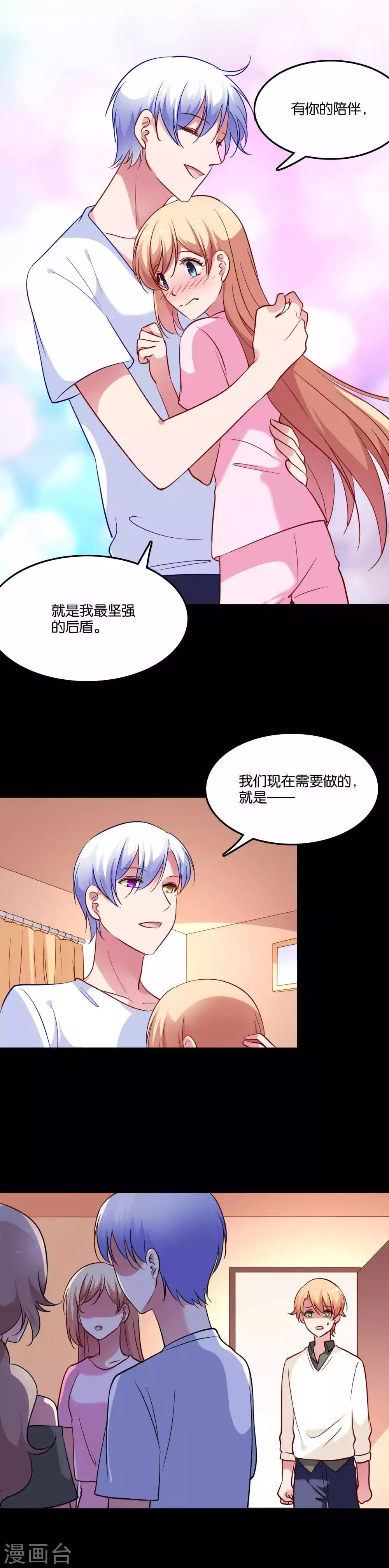 第71话 我们结婚吧-第75话