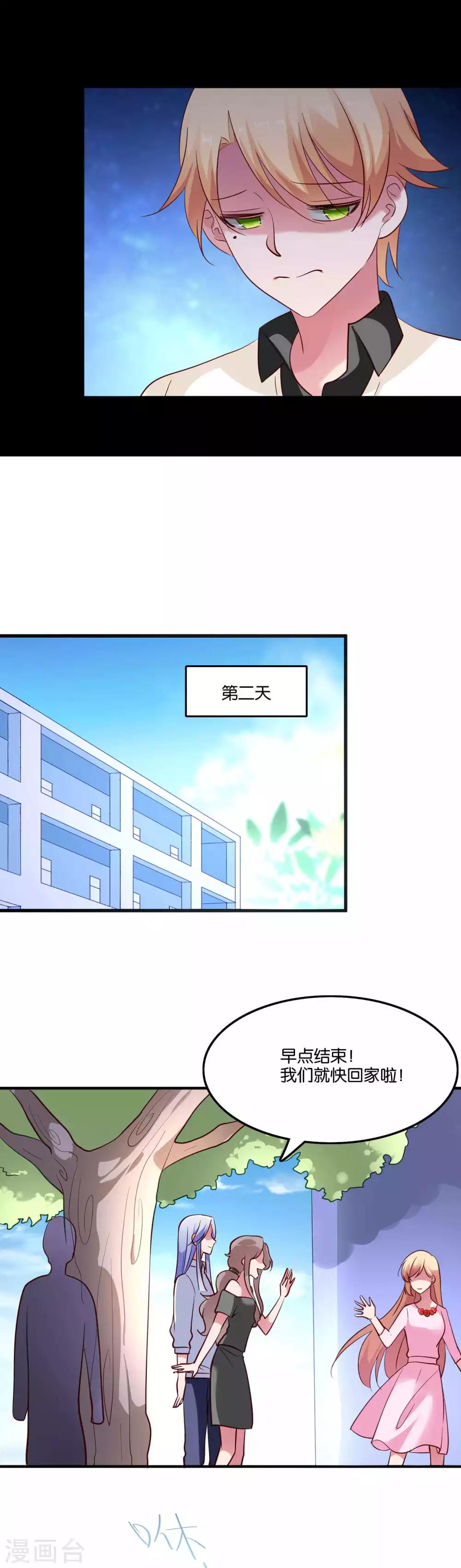 第71话 我们结婚吧-第75话