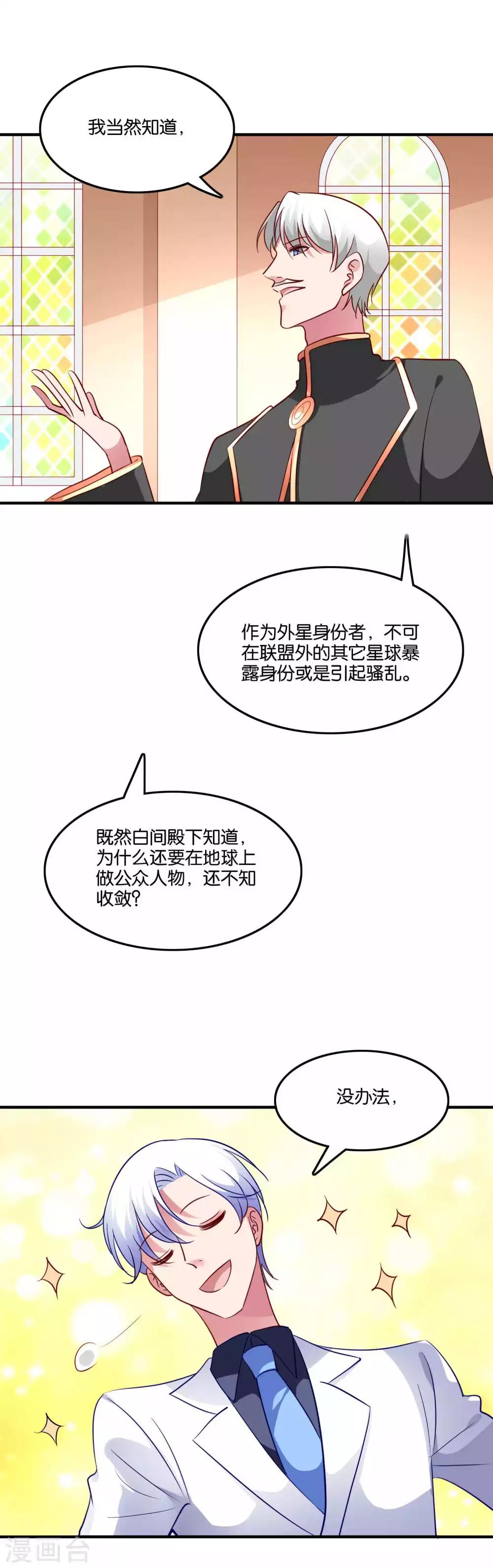 最终话-第77话