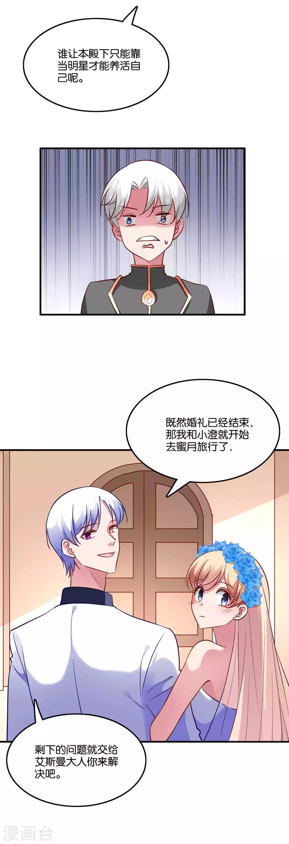 最终话-第77话