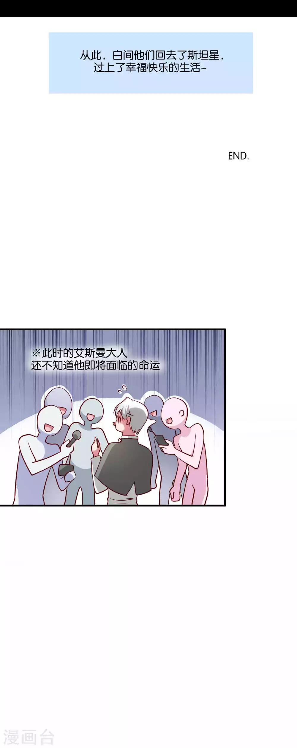 最终话-第77话