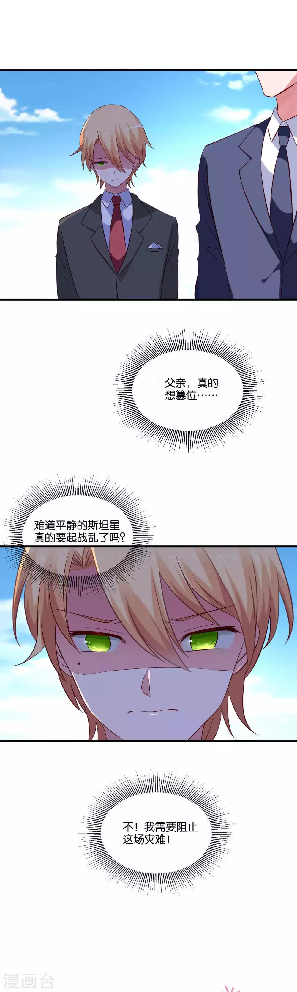 最终话-第77话