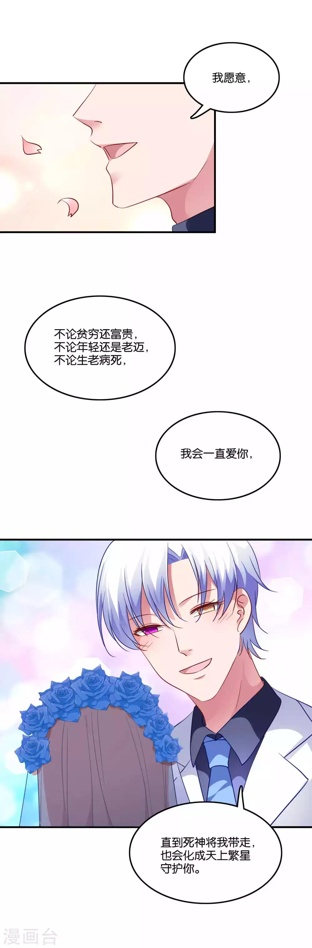 最终话-第77话