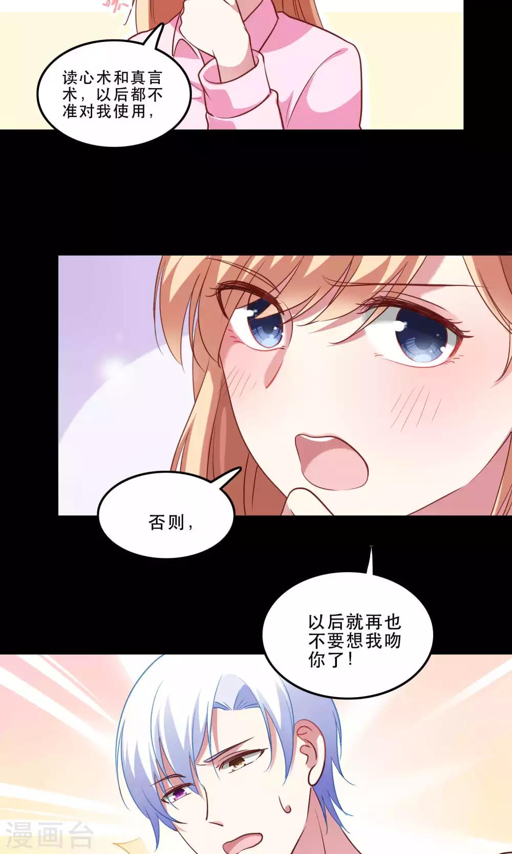 第8话 心动的感觉-第9话