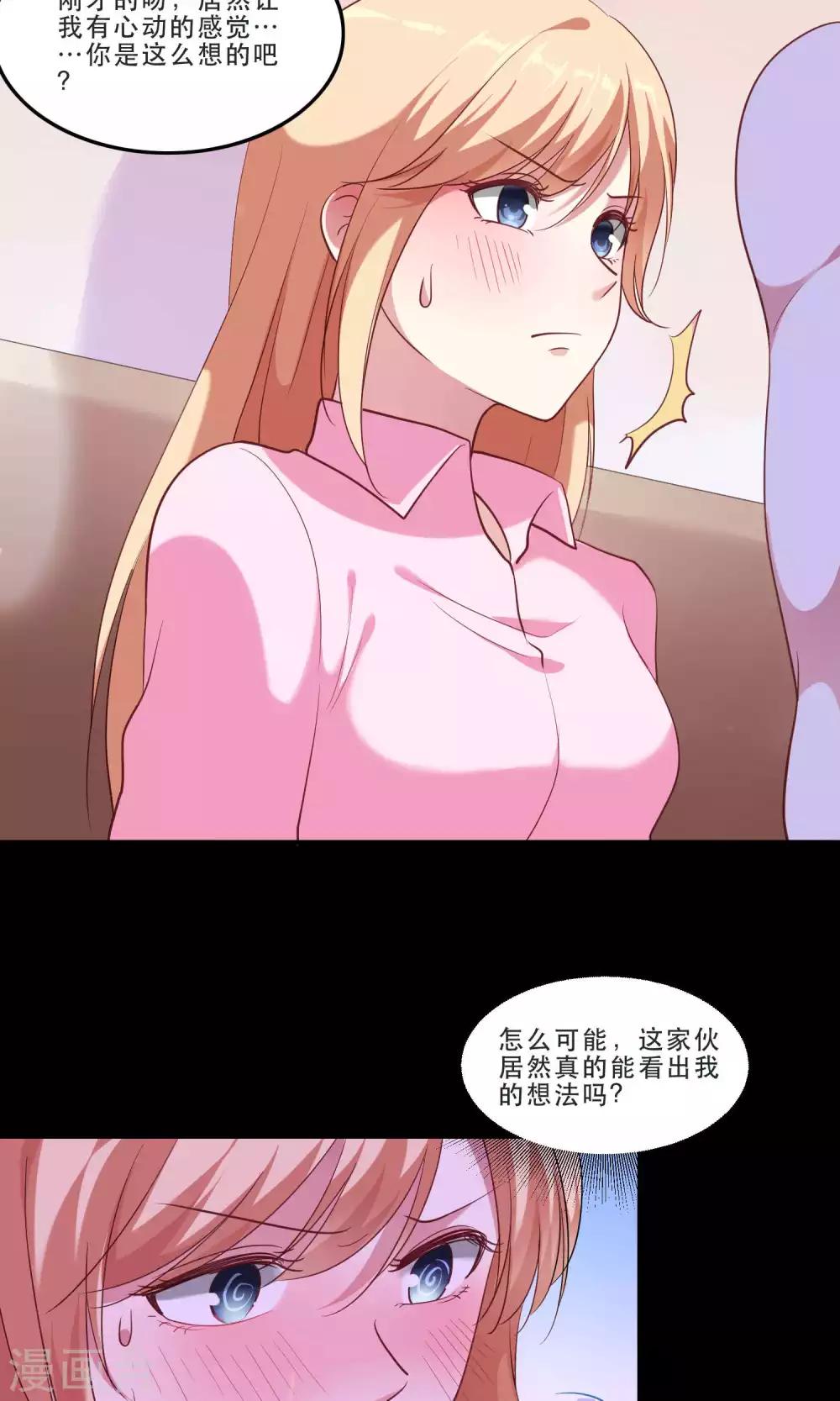 第8话 心动的感觉-第9话