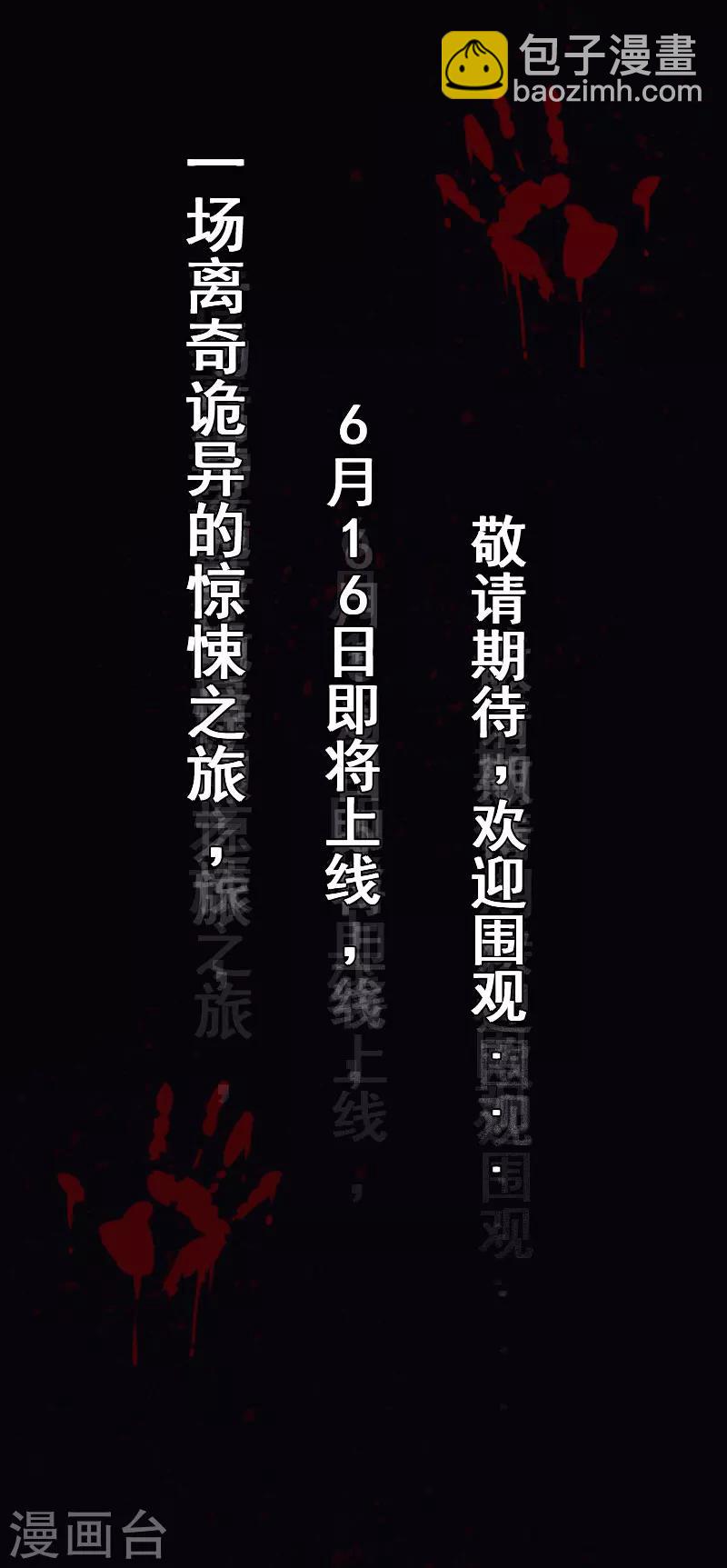 预告-第1话