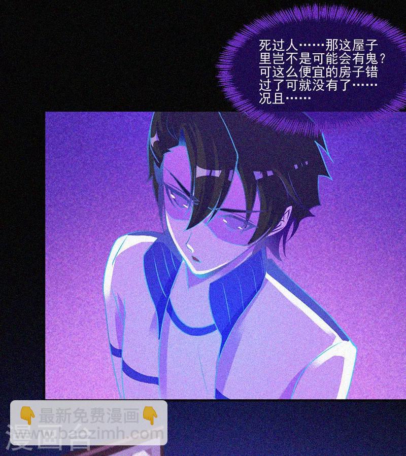 第10话 租房风波-第11话