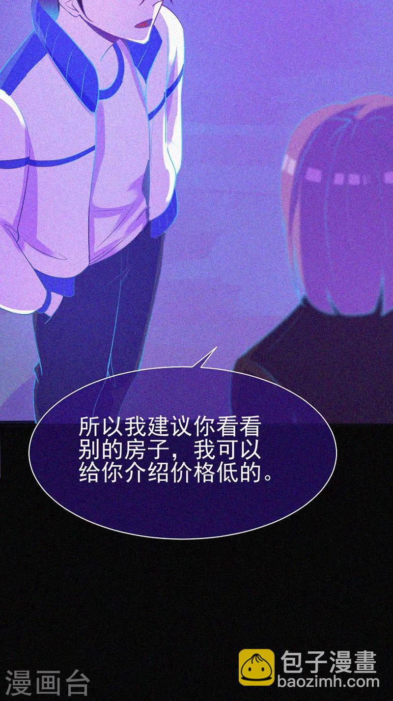 第10话 租房风波-第11话