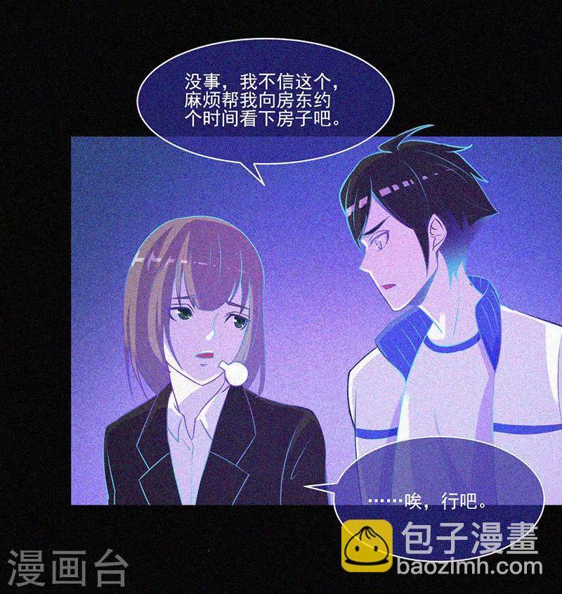 第10话 租房风波-第11话