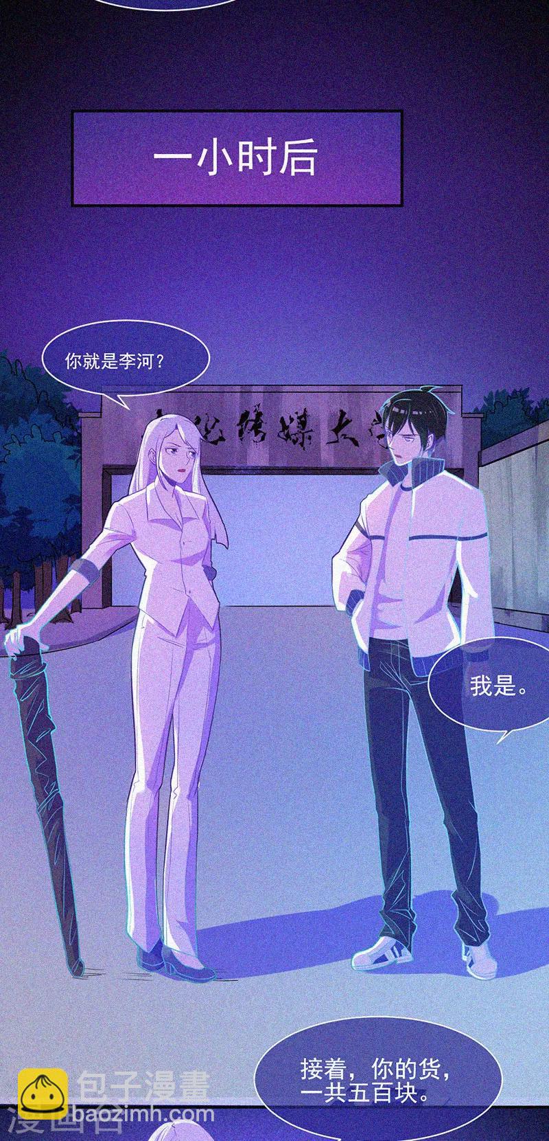 第10话 租房风波-第11话