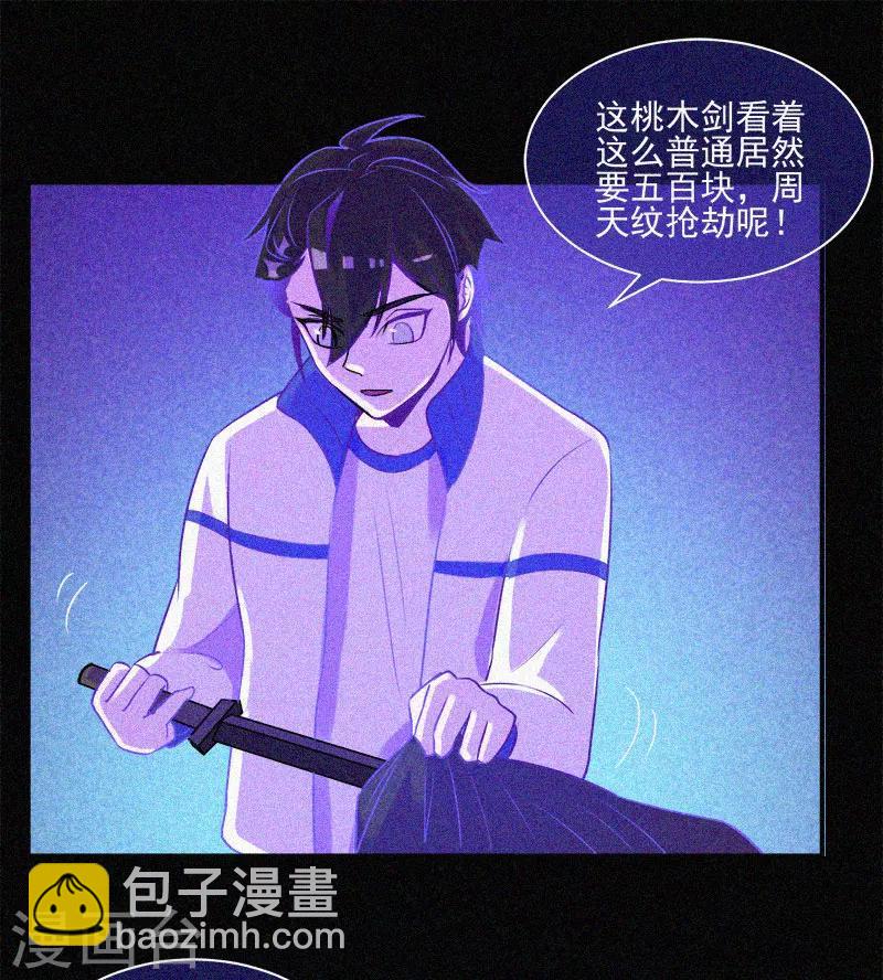 第10话 租房风波-第11话