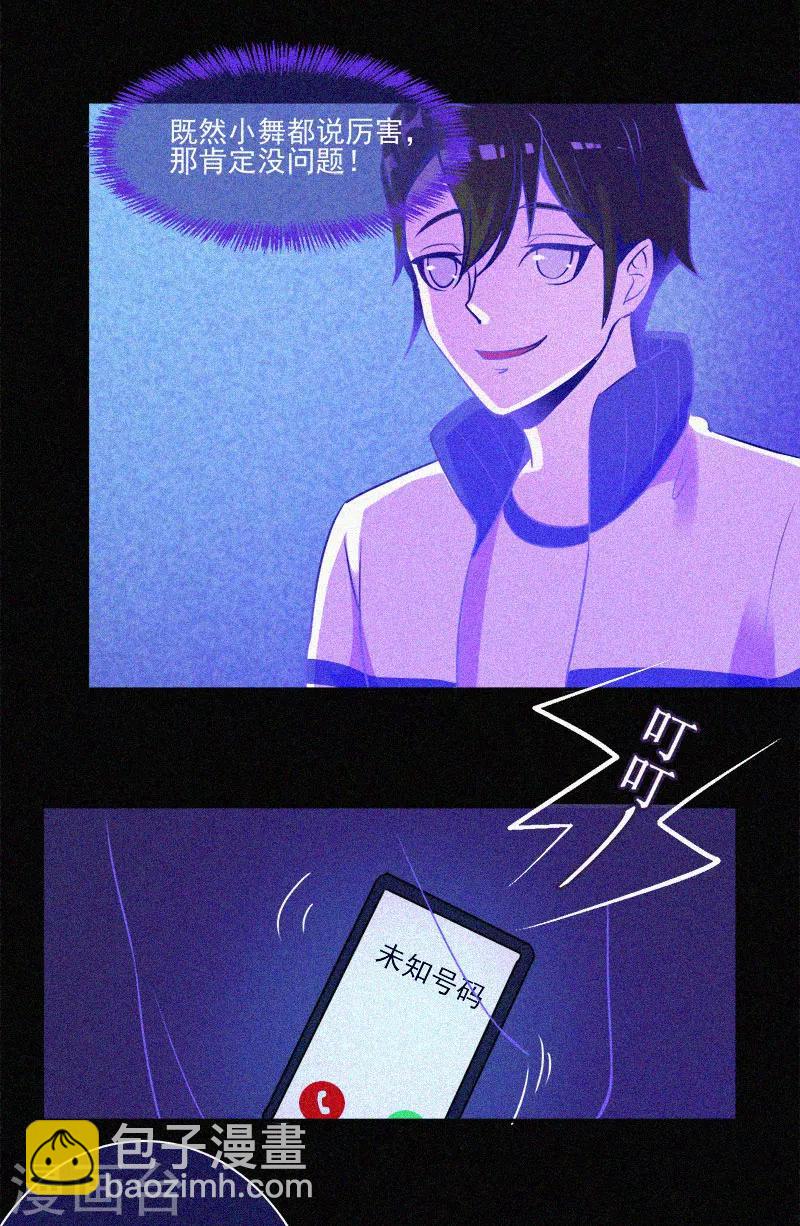 第10话 租房风波-第11话