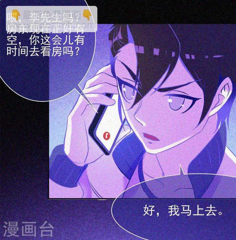 第10话 租房风波-第11话