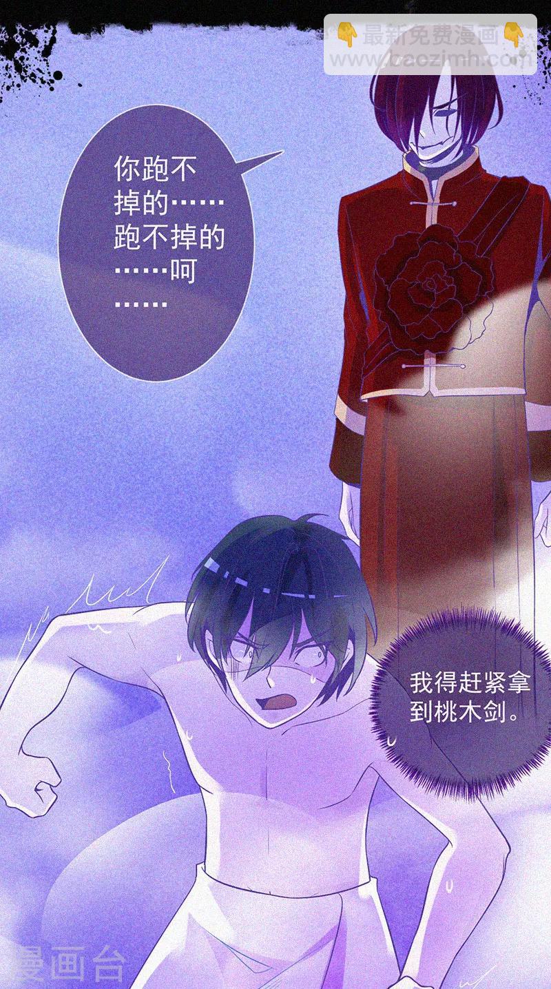 第12话 寻尸夜(1/2)-第13话