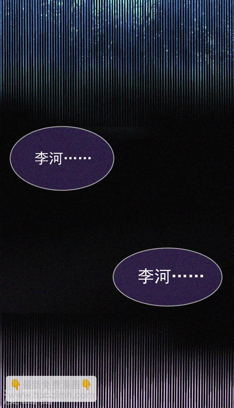 第12话 寻尸夜(1/2)-第13话