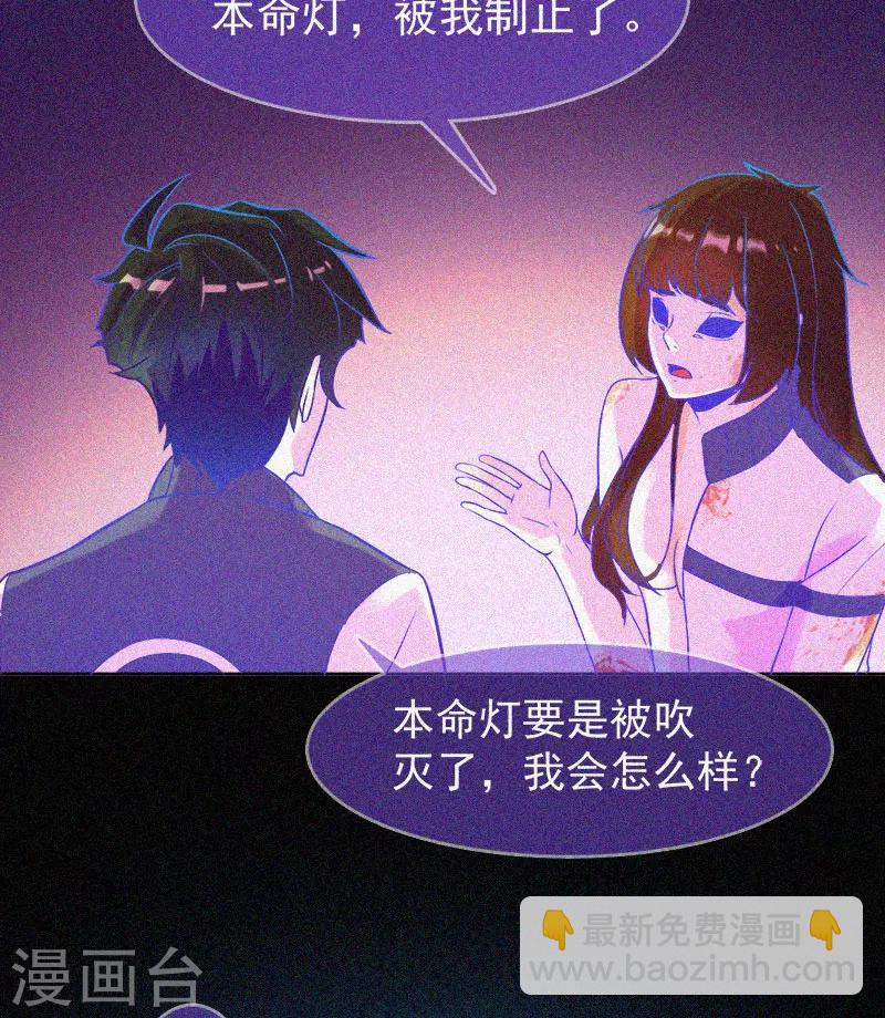 第14话 本命灯-第15话
