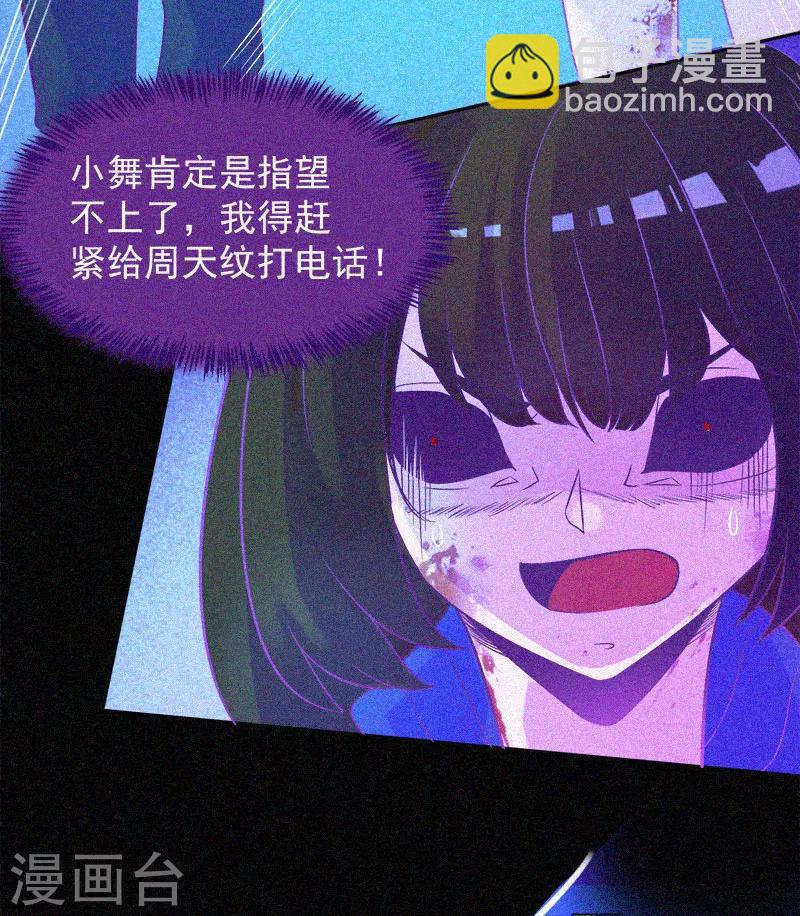 第14话 本命灯-第15话