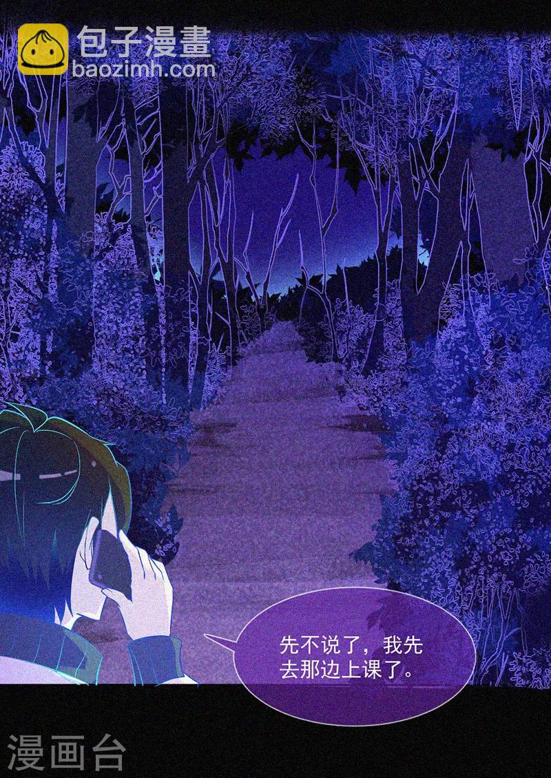 第16话 天花板里的尸体-第17话