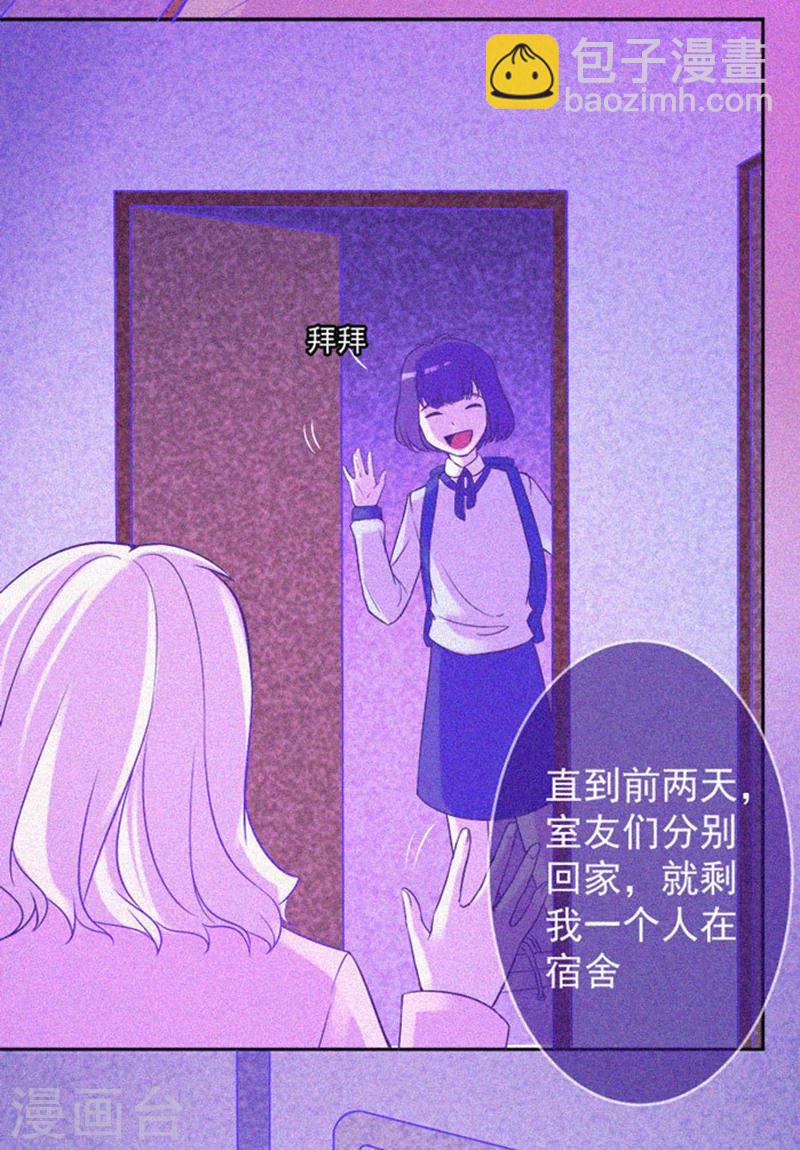 第16话 天花板里的尸体-第17话