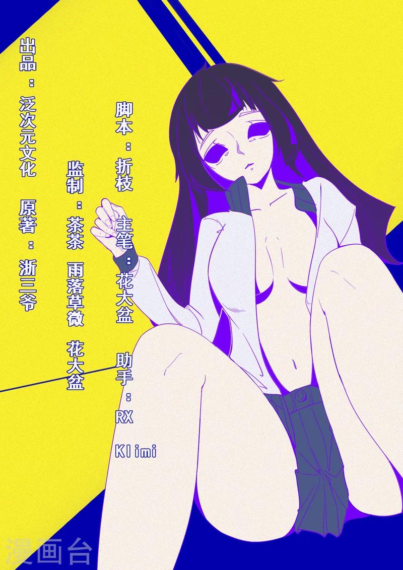第18话 夜闯火葬场-第19话