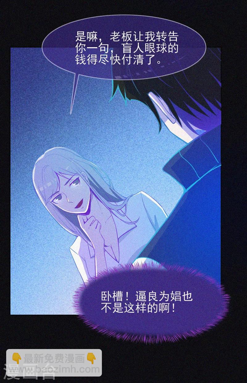第18话 夜闯火葬场-第19话