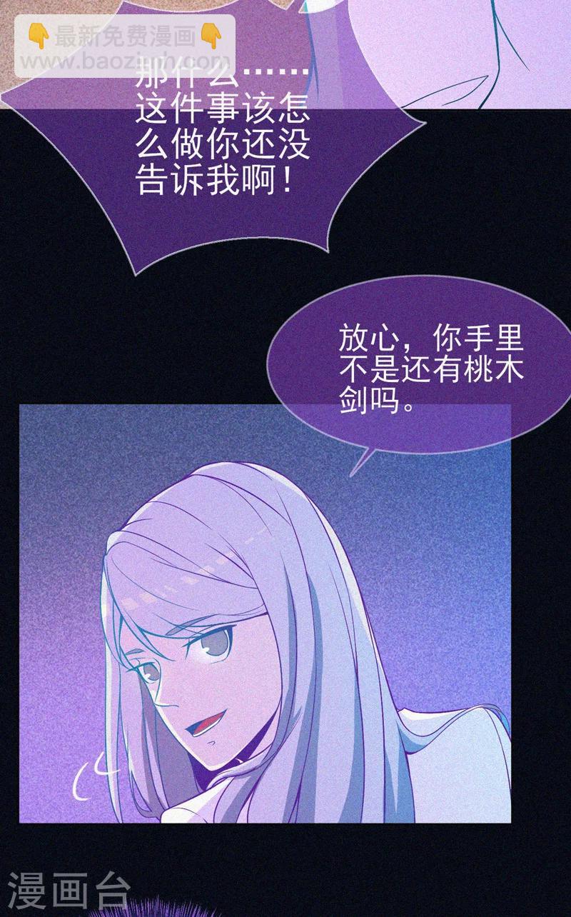 第18话 夜闯火葬场-第19话