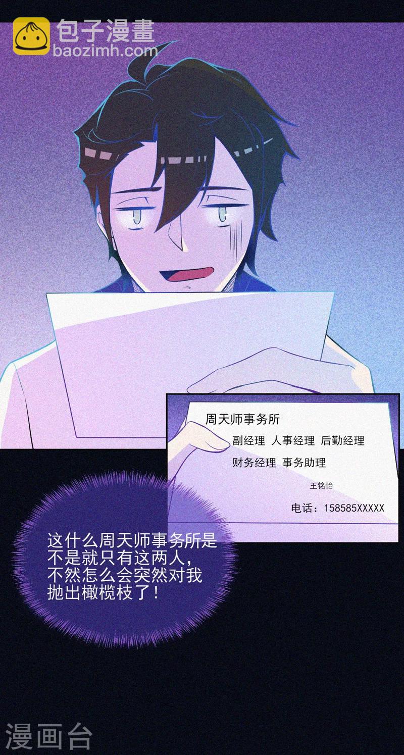 第18话 夜闯火葬场-第19话