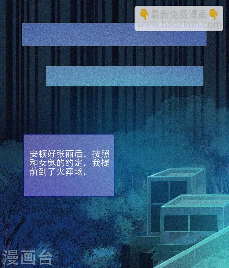 第18话 夜闯火葬场-第19话