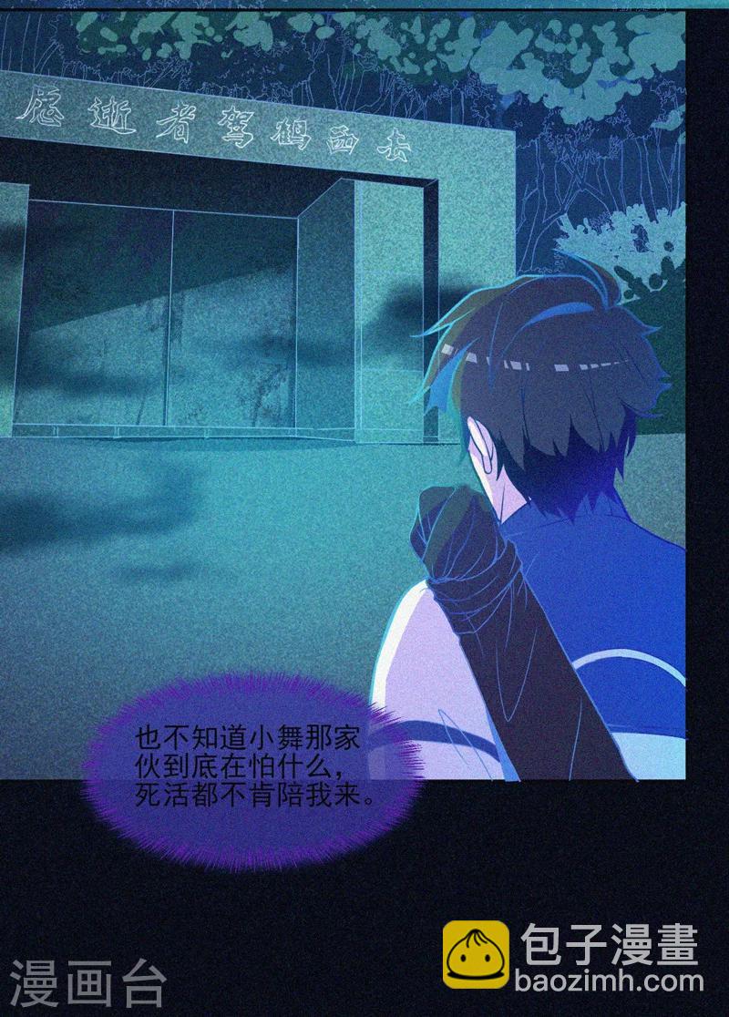 第18话 夜闯火葬场-第19话