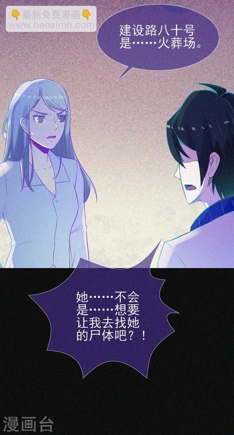 第18话 夜闯火葬场-第19话