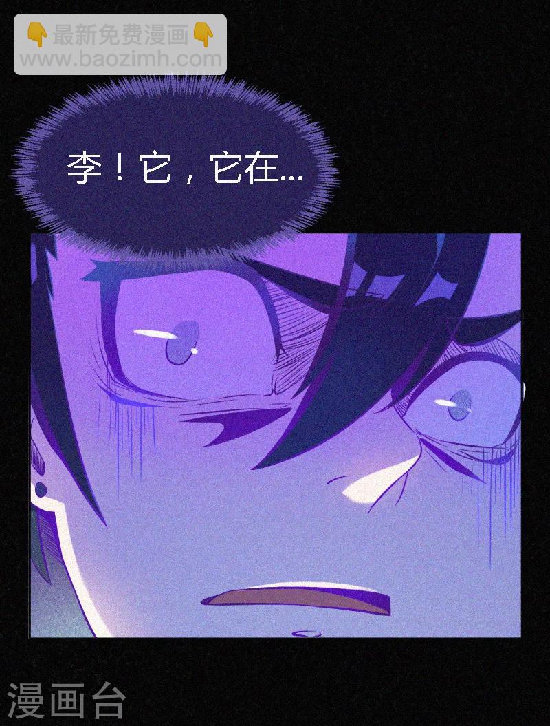 第2话 鬼教室-第3话