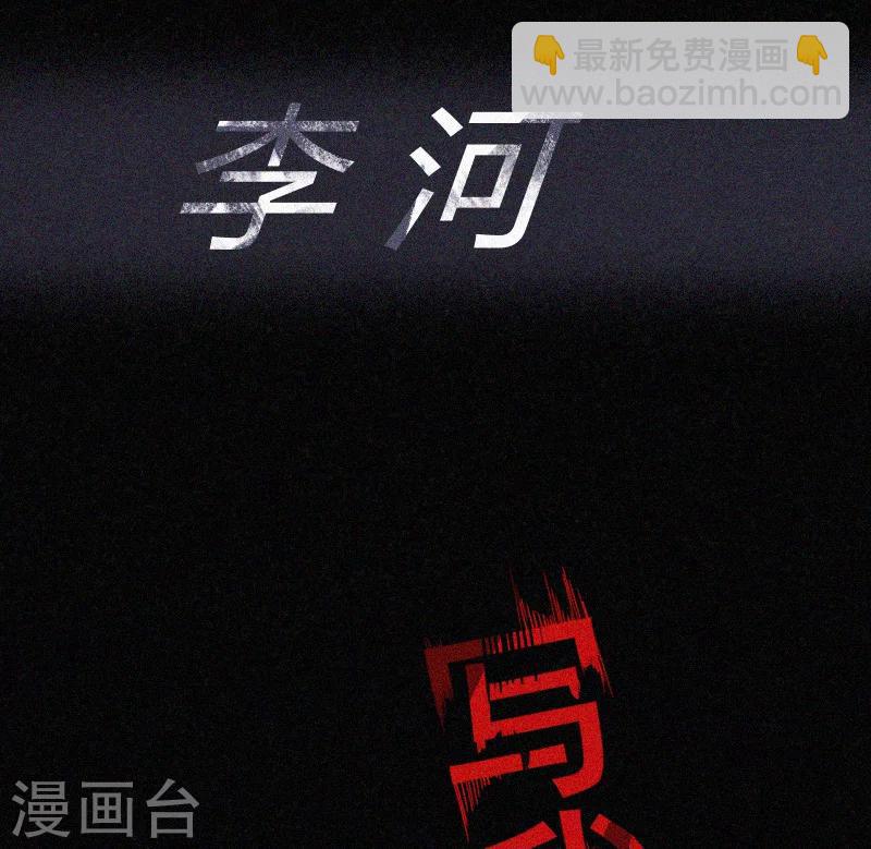 第2话 鬼教室-第3话