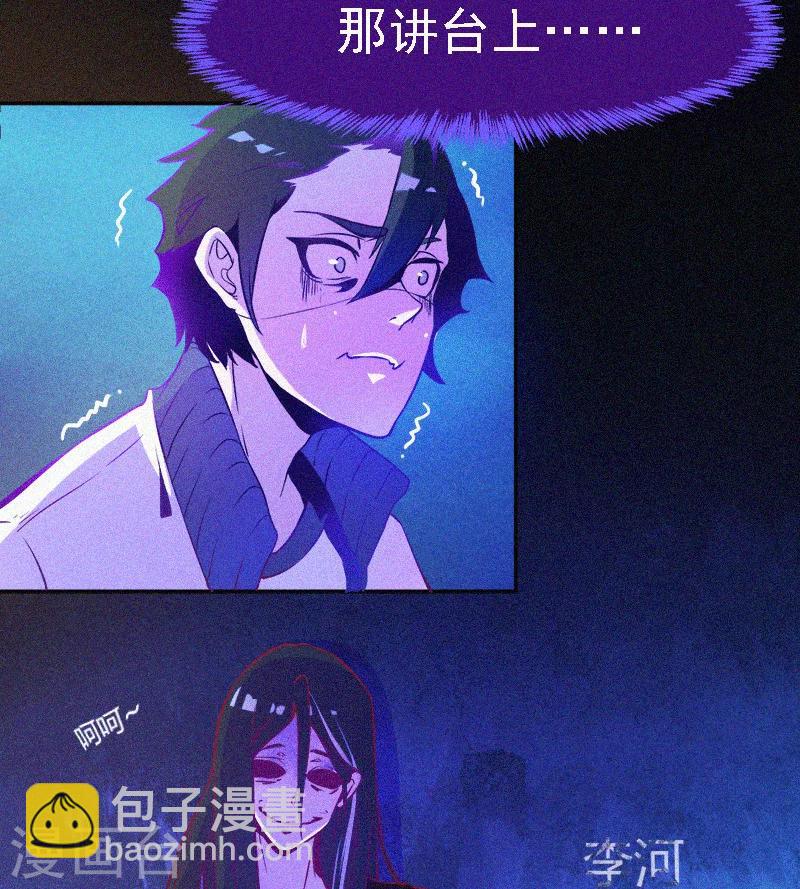 第2话 鬼教室-第3话