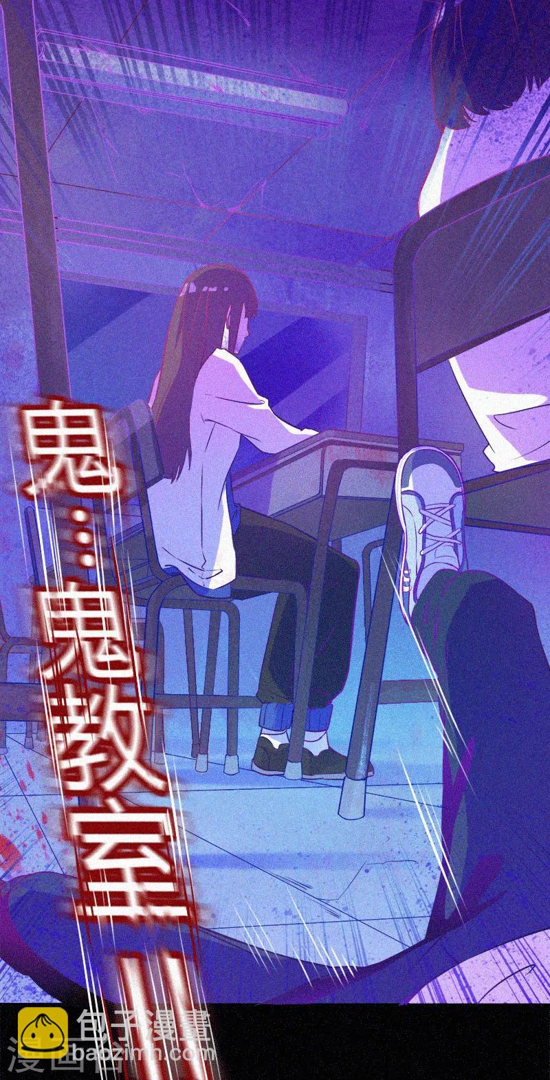 第2话 鬼教室-第3话