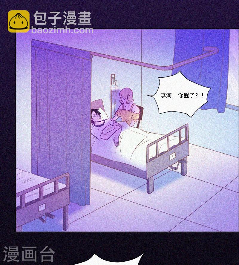 第2话 鬼教室-第3话