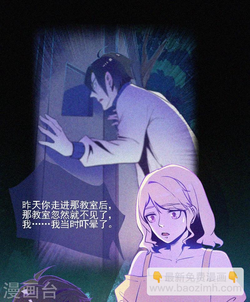 第2话 鬼教室-第3话