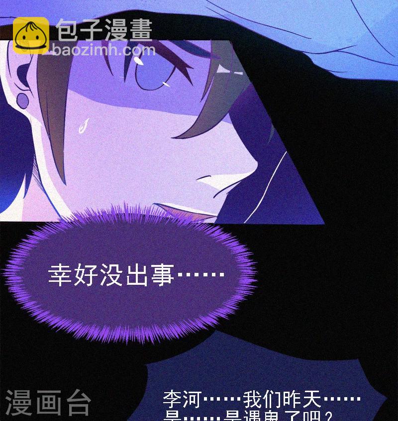 第2话 鬼教室-第3话
