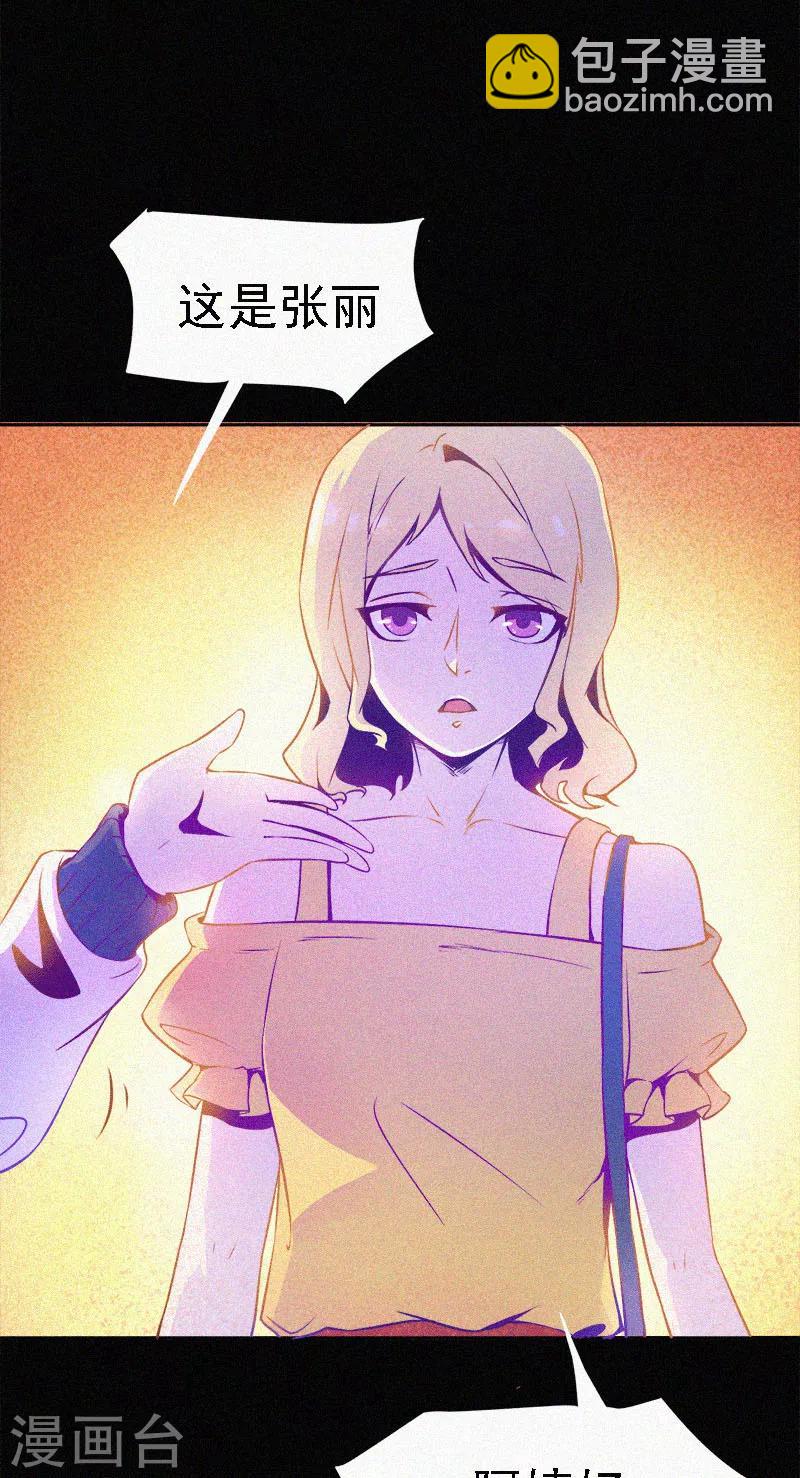 第2话 鬼教室-第3话