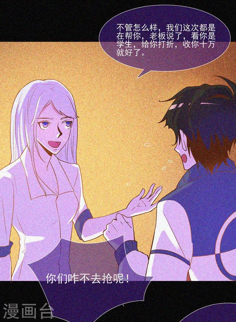 第20话 招鬼(1/2)-第21话