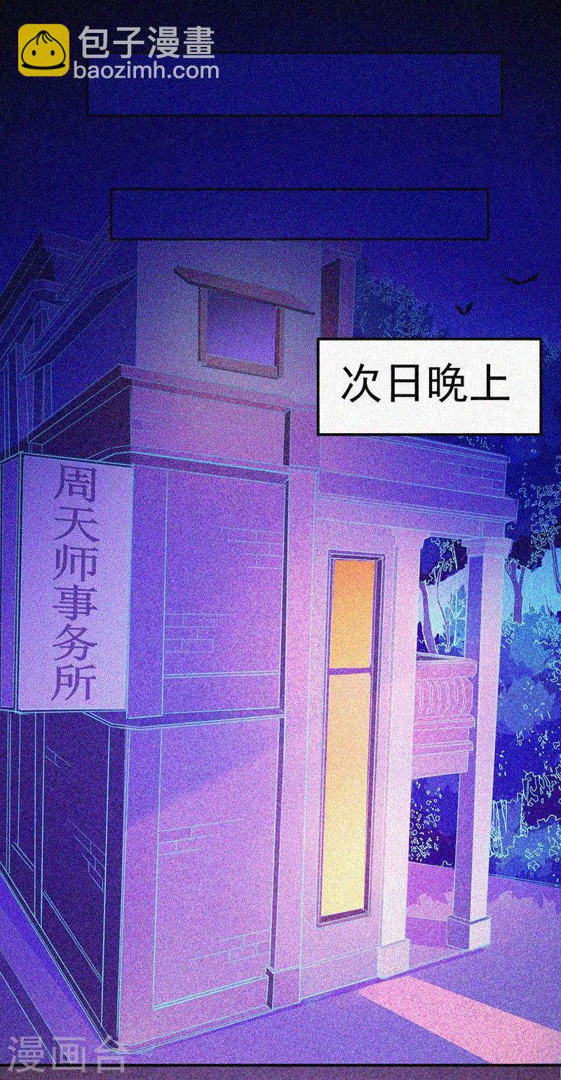 第20话 招鬼(1/2)-第21话