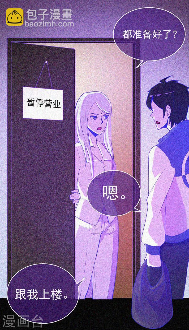 第20话 招鬼(1/2)-第21话