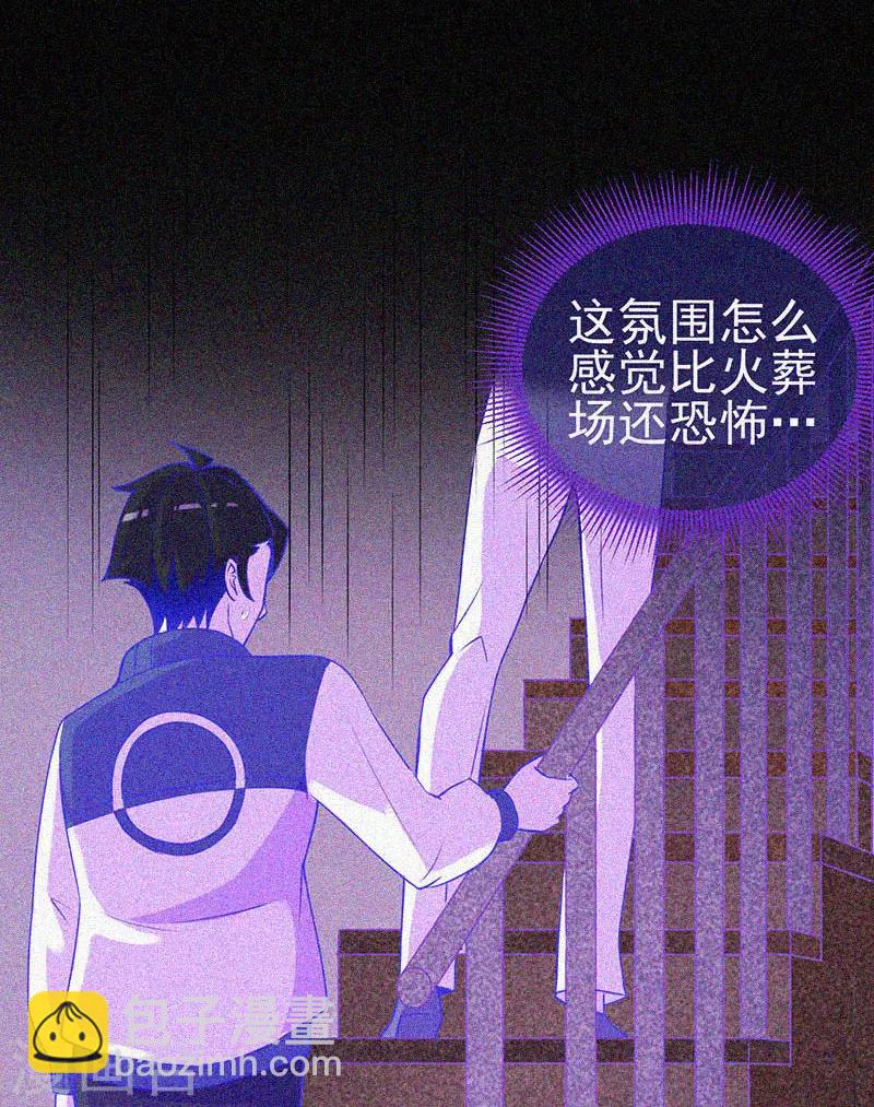 第20话 招鬼(1/2)-第21话