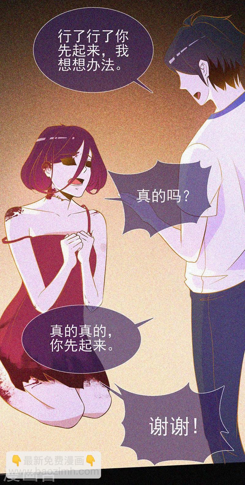 第22话 来自鬼的求助-第23话